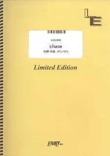 バンドスコア chase/batta (LBS1880)[オンデマンド楽譜]