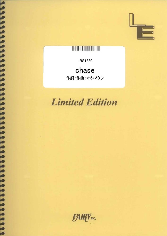バンドスコア chase/batta (LBS1880)[オンデマンド楽譜]