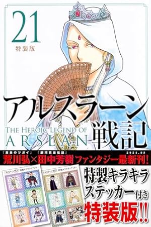ポストカードブック付き 出禁のモグラ(7)特装版 (講談社キャラクターズ