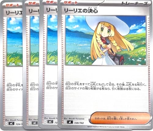 リーリエ」の人気商品一覧・価格比較 - 価格.com