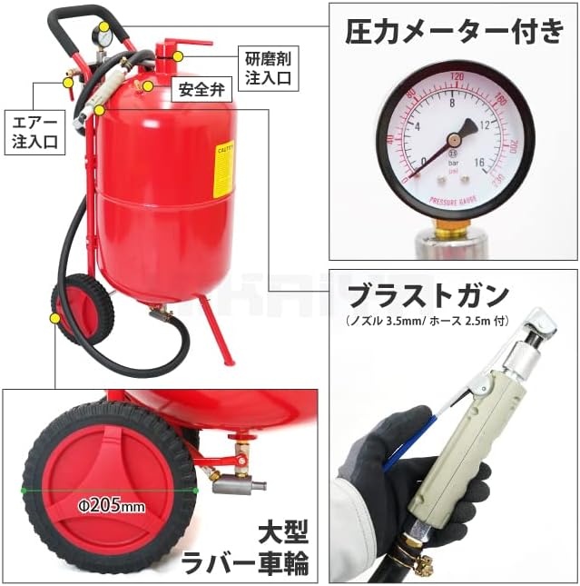 KIKAIYA サンドブラスト 直圧式 サンドブラスター サビ落とし 塗装剥がし ガラス彫刻 SDB-20 20ガロン 75L 個人