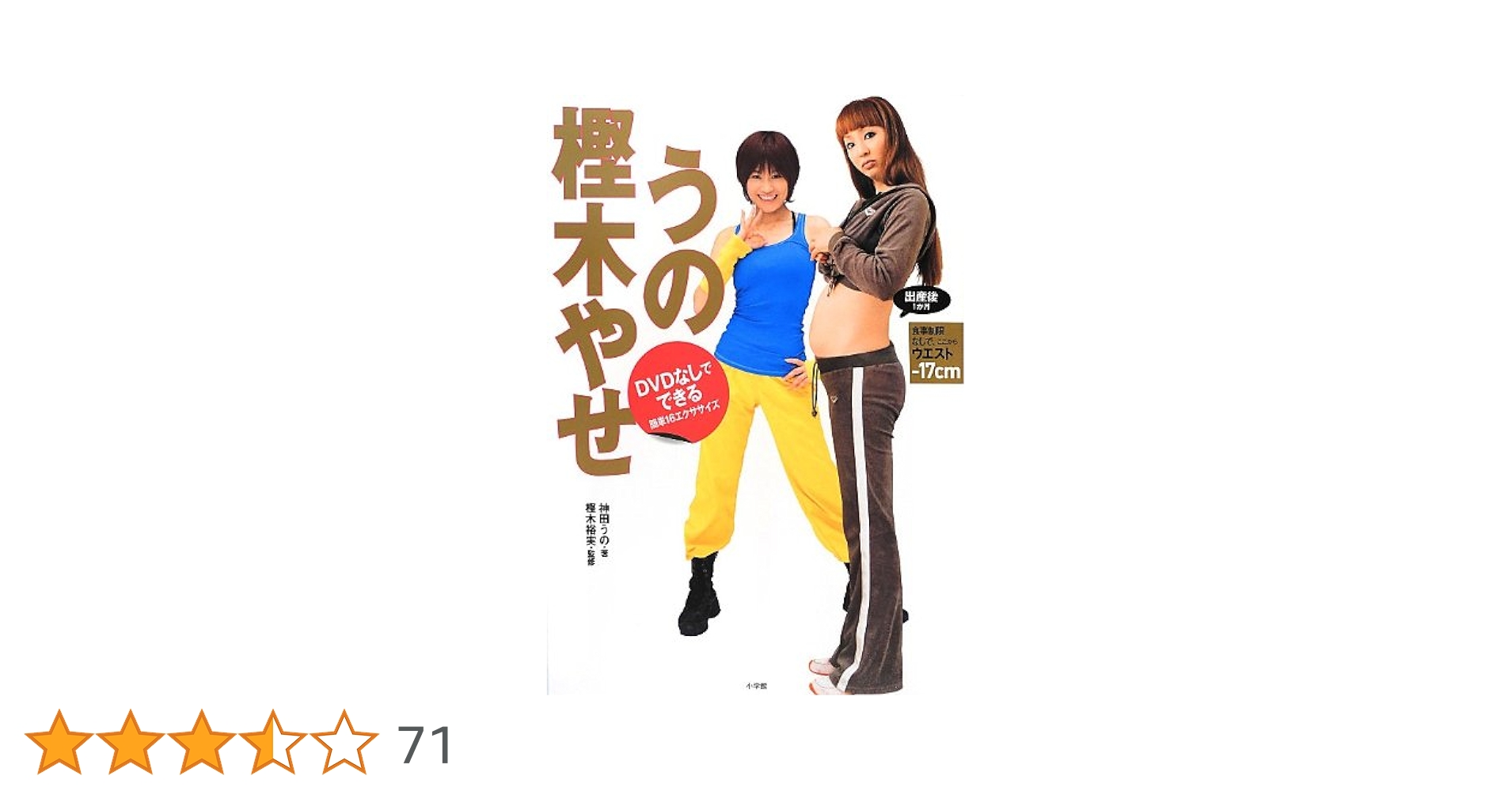 史上初！見るだけでダイエットできるDVD！　パーフェクトダイエット　エピソード1 51hNzDIr24L._UF350,350_QL50_.jpg