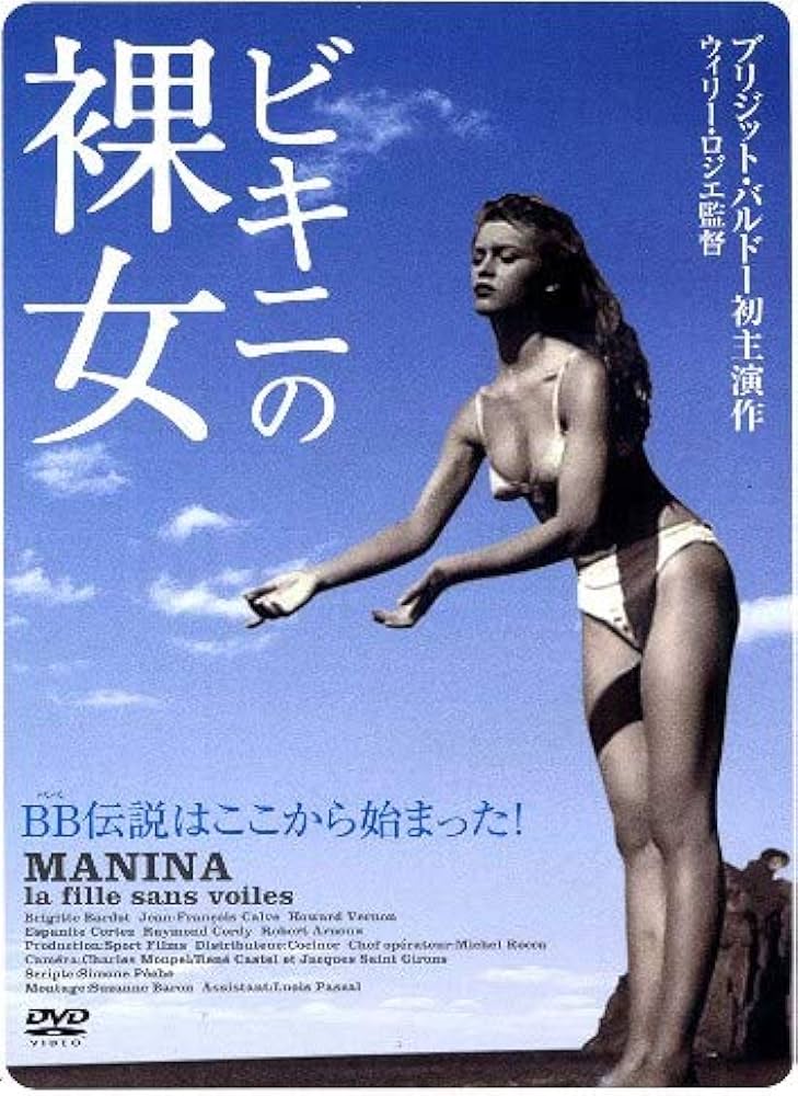 寺田　ビキニ 🌼三田寺理紗🌼 on X: 