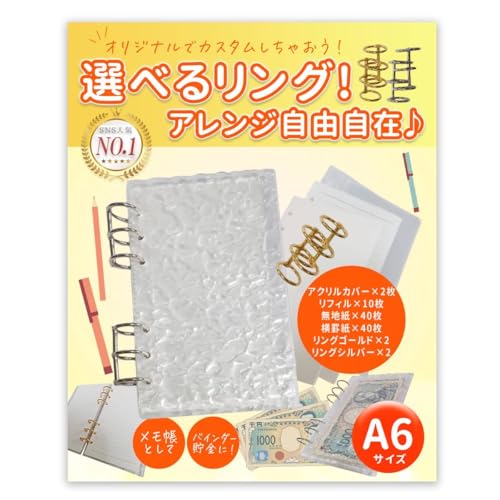 Amazon | RMY.H 家計管理 バインダー 貯金 アクリルバインダー 透明