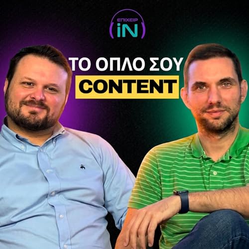 &Sigma;&tau;&alpha;&mu;ά&tau;&alpha; &nu;&alpha; &Kappa;&rho;ύ&beta;&epsilon;&sigma;&alpha;&iota;: &Pi;ώ&sigmaf; &nu;&alpha; &Pi;&rho;&omicron;&beta;ά&lambda;&lambda;&epsilon;&iota;&sigmaf; &tau;&eta; &Delta;&omicron;&upsilon;&lambda;&epsilon;&iota;ά &sigma;&omicron;&upsilon; Online &kappa;&alpha;&iota; &nu;&alpha; &Chi;&tau;ί&sigma;&epsilon;&iota;&sigmaf; Brand ft. Nikos Xydas