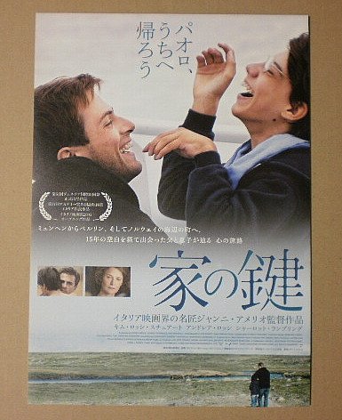 ★映画チラシ【鍵】 鍵◇永澤紳吾/桝田幸希/水石亜飛夢/秋谷百音☆劇場用チラシ