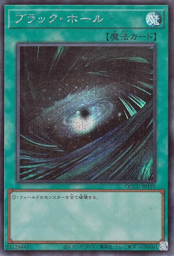 遊戯王【PSA10】ブラックホール　二期 遊戯王 ブラック・ホール 2期 スーパー - メルカリ
