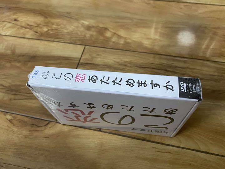 この恋あたためますか 森七菜 中村倫也　DVD-BOX Amazon.co.jp: この恋あたためますか 森七菜 中村倫也 DVD-BOX