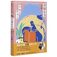 The Family Letters of Liu Yong (Be A Happy Reader)(Hardcover) 7201159380 Book Cover
