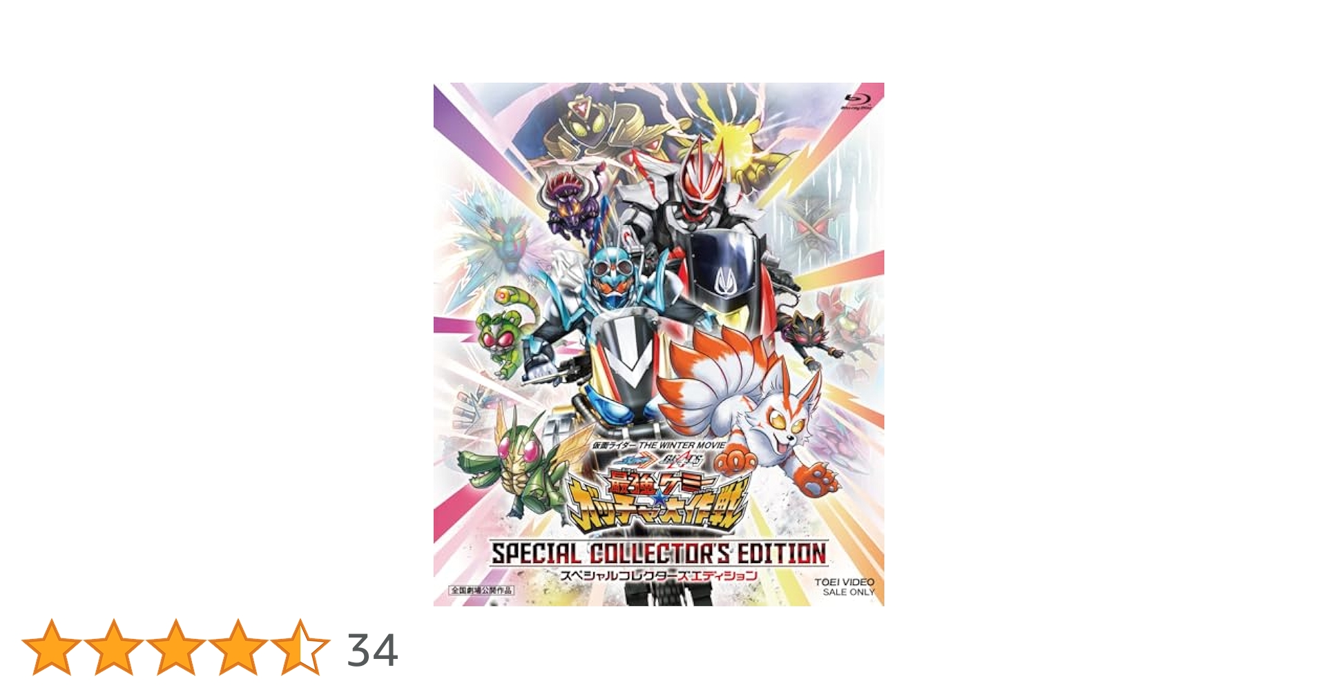 Amazon.co.jp: 仮面ライダー THE WINTER MOVIE ガッチャード