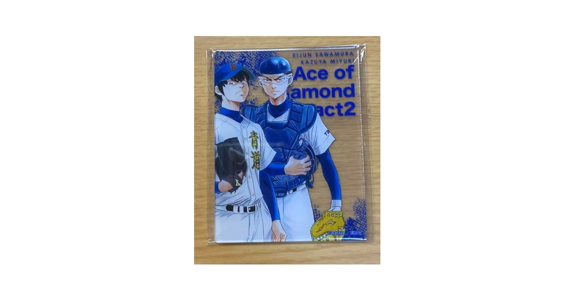 Amazon.co.jp: ダイヤのA 御幸一也 沢村栄純 アクリルカード