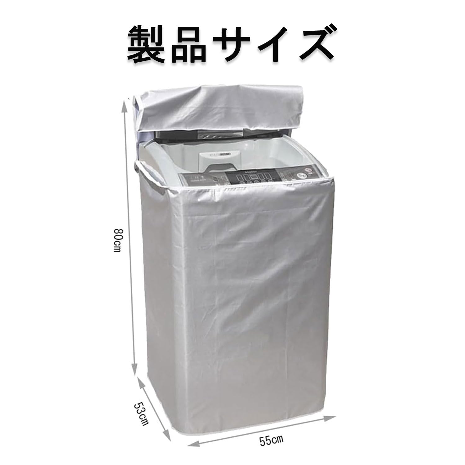 甲NM923　送料無料　即購入可能　スピード発送　洗濯機 洗濯機カバー 保護カバー 屋外 防水 厚手 丈夫 シルバー 日焼け
