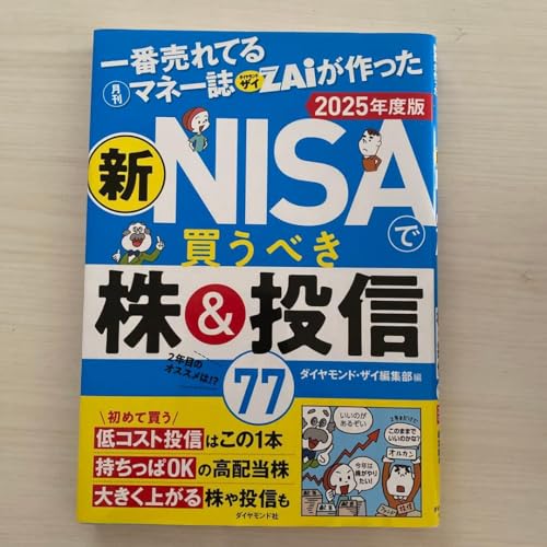 ��Ԕ���Ă錎���}�l�[���U�C������� �VNISA�Ŕ����ׂ���&���M77 202�c