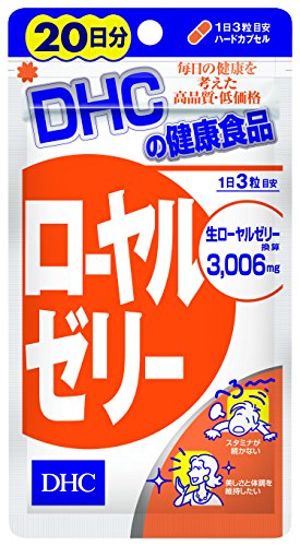 ローヤルゼリーの通販 価格比較 価格 Com