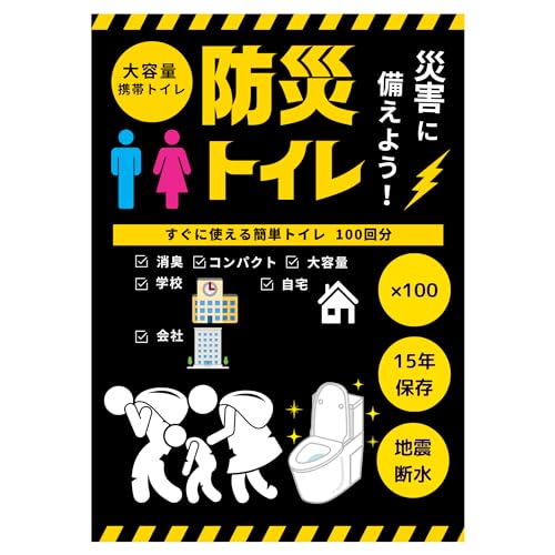 Amazon.co.jp Best Sellers The most popular items in Emergency Toilet Kits