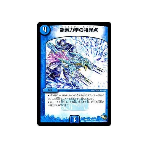 Amazon.co.jp: デュエルマスターズ 龍素力学の特異点/暴龍ガイグレン