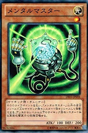 Amazon.co.jp: 【 遊戯王 カード 】 《 メンタルマスター 》(ノーマル