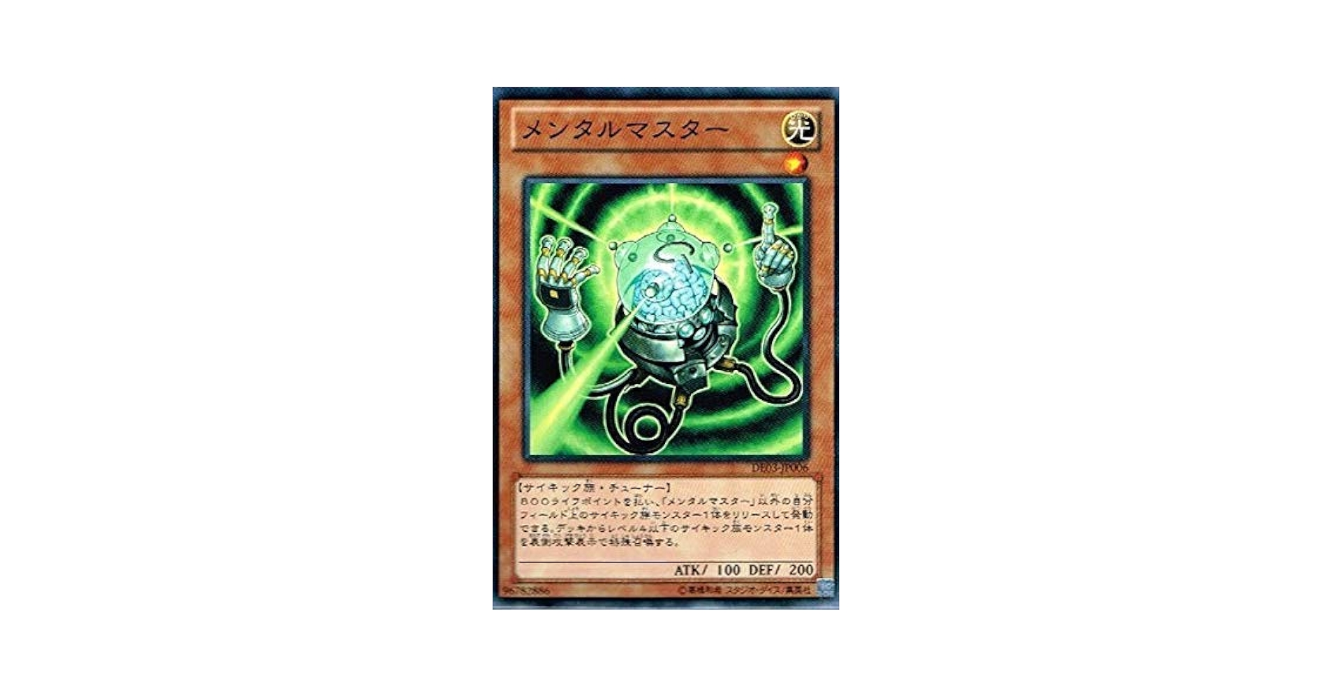 メンタルマスタートレーニング　心 メンタルマスタートレーニング心