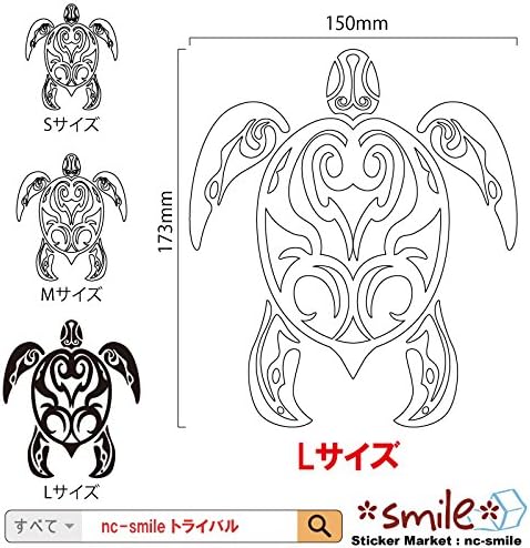 激安価格と即納で通信販売 Nc Smile ハワイアン ステッカー ホヌ トライバル タトゥー Honu Tribal Tattoo L ホワイト Casabianca Ba 激安価格と即納で通信販売 Nc Smile ハワイアン ステッカー ホヌ トライバル タトゥー Honu Tribal Tattoo L ホワイト Casabianca Ba