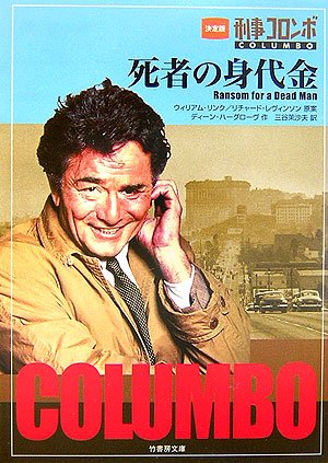 Amazon.com: Richard Levinson: books, biography, latest update