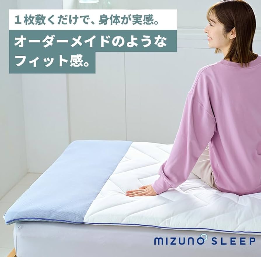 Amazon.co.jp: MIZUNO(ミズノ) 寝具 リフル マットレス トッパー
