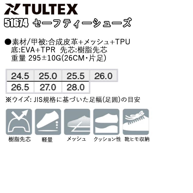 製靴技術テキスト 第1巻と第2巻 セット Bestrongk] AITOZ TULTEX 51674 セーフティーシューズ 25.0cm