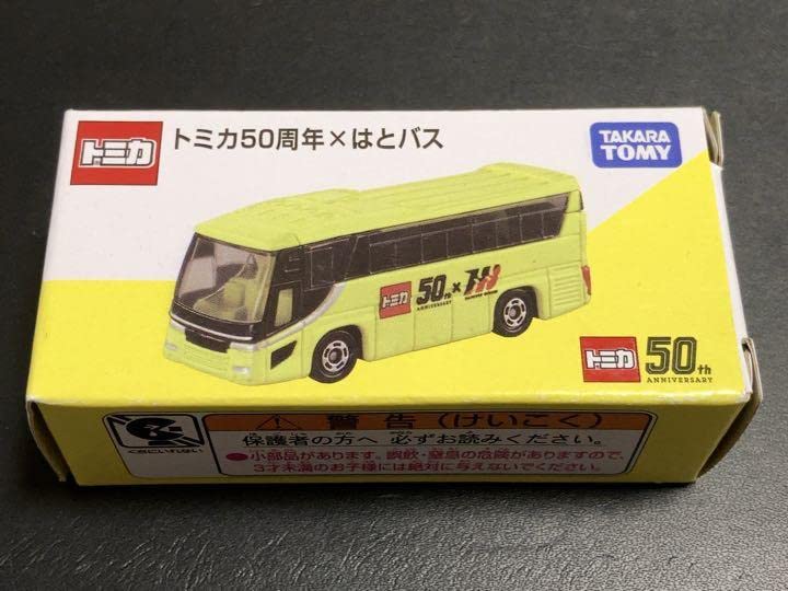 Takara Tomy - トミカ50周年　はとバス 楽天市場】【新品】 トミカ 50周年記念 はとバス 非売品・限定品