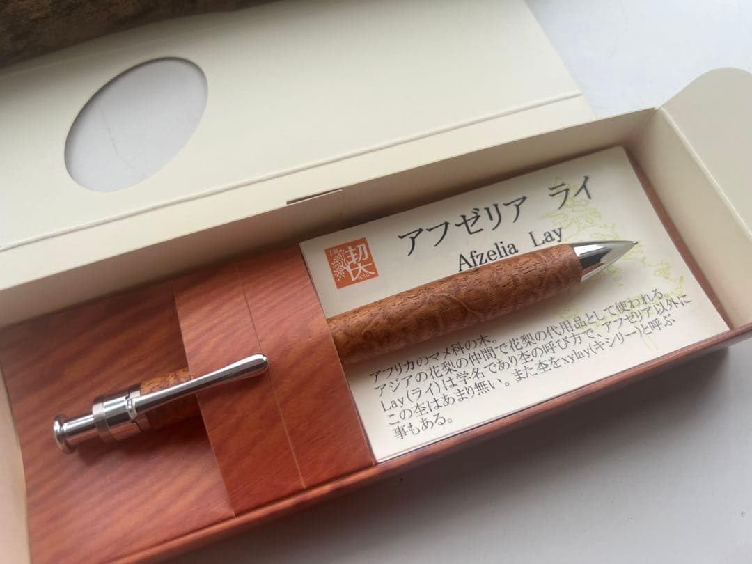 Amazon.co.jp: 工房楔 極上杢 アフゼリア ライ シャープペンシル