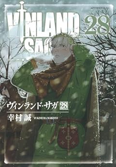 ヴィンランド・サガ(28) (アフタヌーンKC)