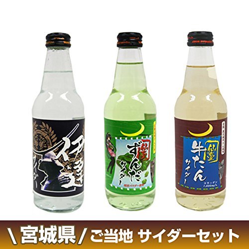 飲み物祭 牛タンサイダー ずんだサイダー飲んでみた ニコニコ動画