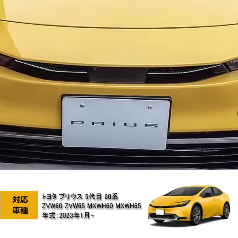 Amazon | TADOKAPATUトヨタ 新型プリウス 60系 専用 フロント Amazon | TADOKAPATUトヨタ 新型プリウス 60系 専用 フロント