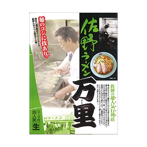 21年最新版 生ラーメンの人気おすすめランキング11選 市販で最高の味を セレクト Gooランキング