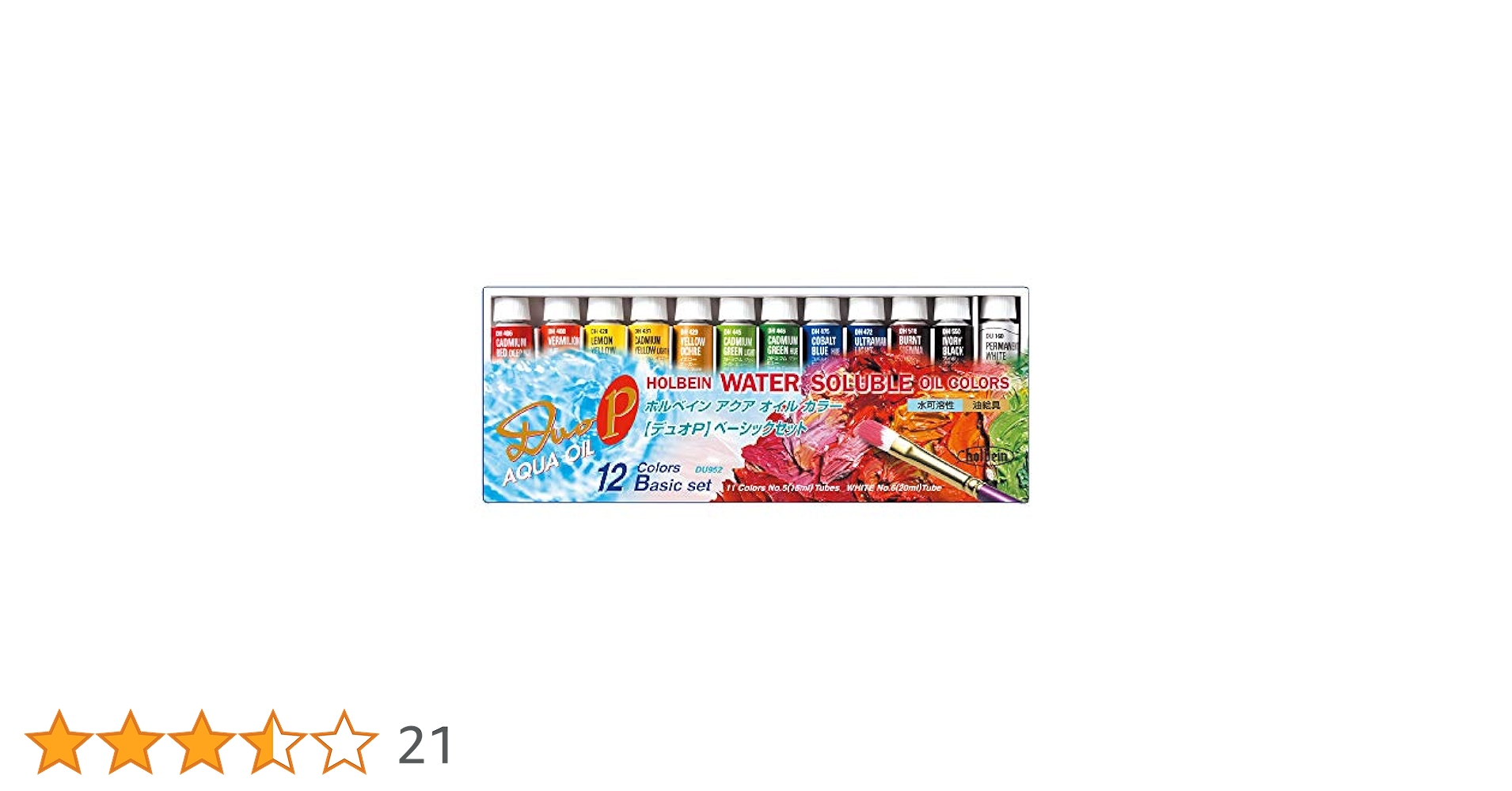 ホルベイン アクアオイルカラー デュオ 20色セット他 ホルベインDuo油絵具セット】 20色セットDU921 | 額縁通販・画材