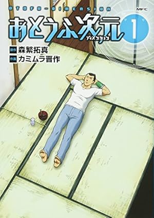 Amazon.co.jp: 台所のドラゴン 4 (ジーンピクシブシリーズ) : みよし