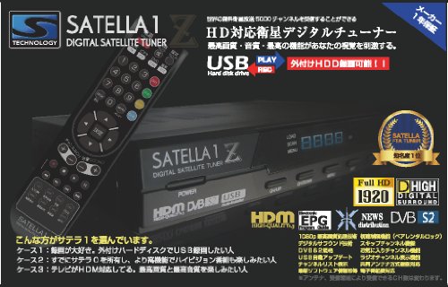 ごんちゃん専用　SATELLA2 HD対応デジタルFTAチューナー　　ジャンク品 ごんちゃん専用 SATELLA2 HD対応デジタルFTAチューナー ジャンク品