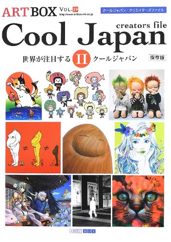 ARTBOX vol.19 Cool Japan II creators file |本 | 通販 | Amazon