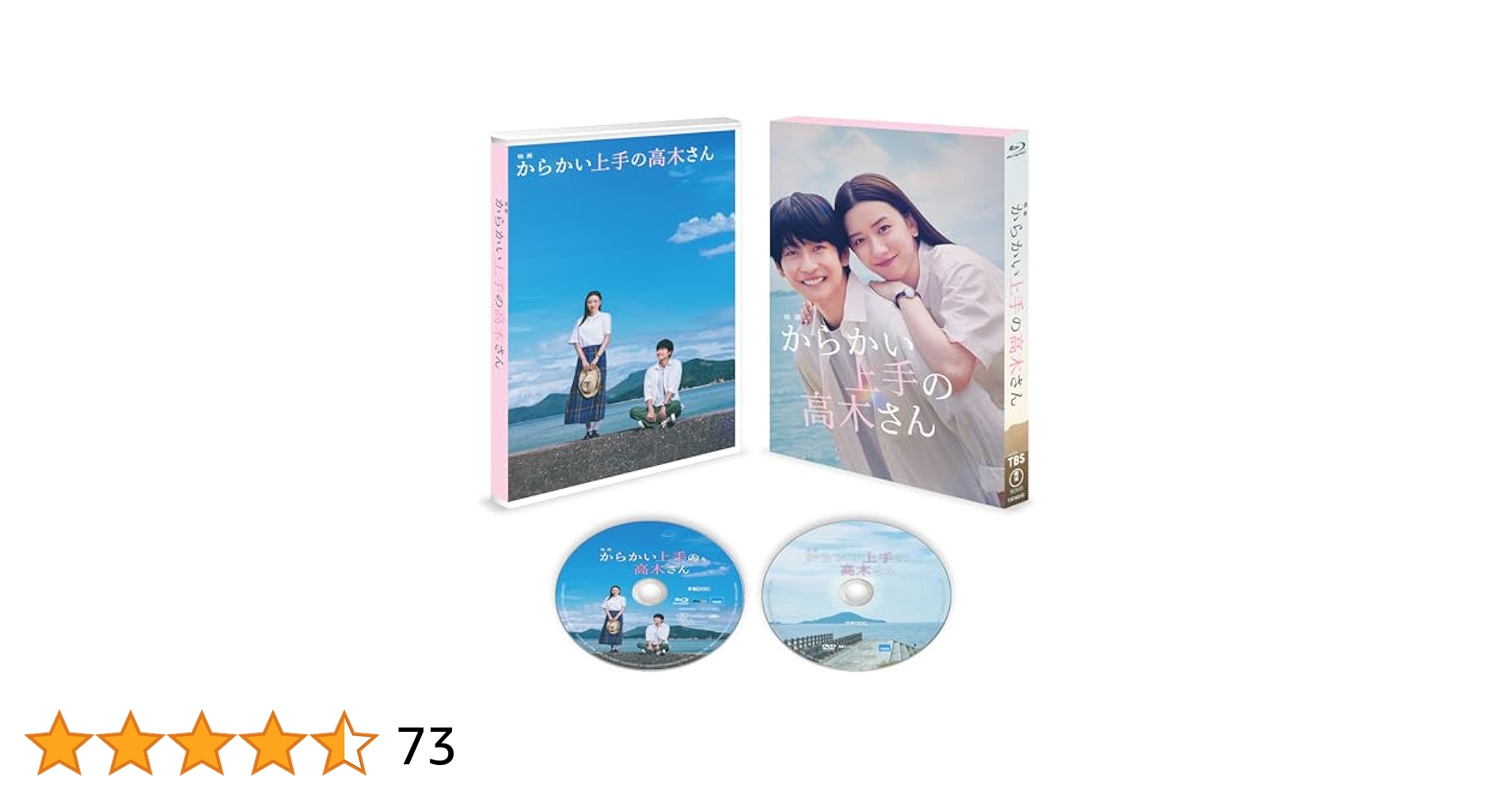 からかい上手の高木さん DVD 1＋2＋劇場版 全13枚セット Amazon.co.jp: 映画「からかい上手の高木さん」Blu-ray豪華版