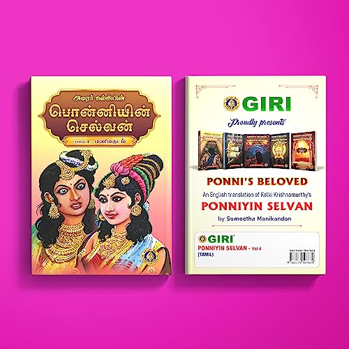 Image of Ponniyin Selvan 5 Volumes Set Pack - Tamil