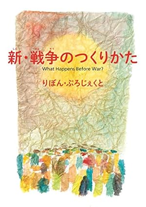 Amazon.co.jp: コミック昭和史(3)日中全面戦争~太平洋戦争開始: 日中