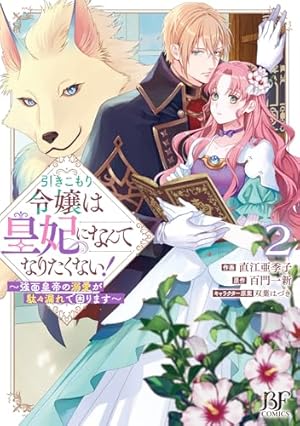 お局令嬢と朱夏の季節 ~冷徹宰相様のお飾りの妻になったはずが、溺愛