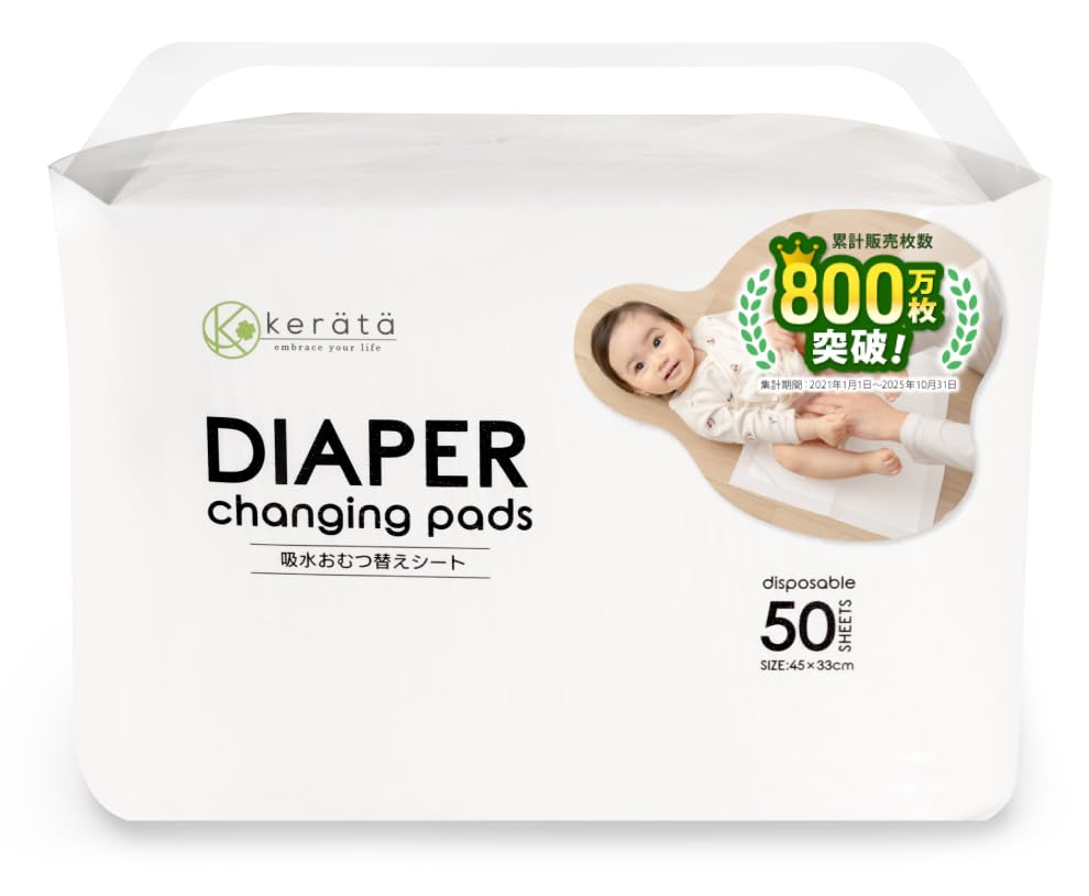 ケラッタ 防水おむつ替えシート