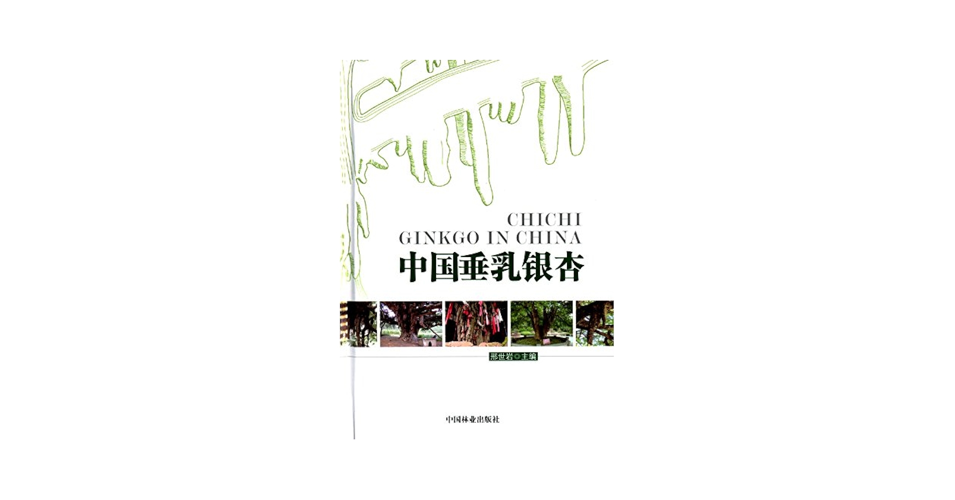 中国　あんちん製　象に唐子　置物　約1089g　M　R4775 中国 あんちん製 象に唐子 置物 約1089g M R4775