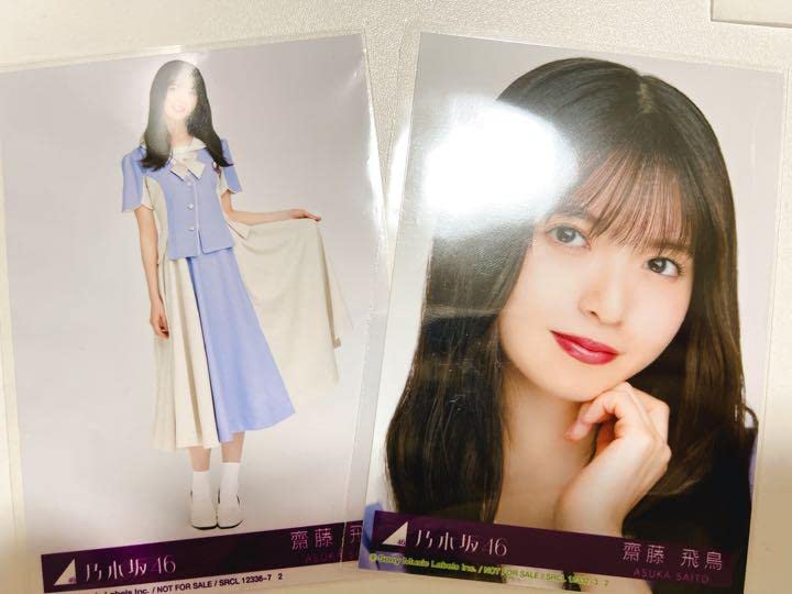 Amazon.co.jp: 乃木坂46 生写真 ここにはないもの 齋藤飛鳥 2種セット