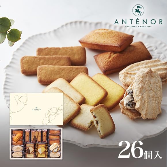 Amazon.co.jp: アンテノール クッキーアソート 26個入 贈答品 内祝