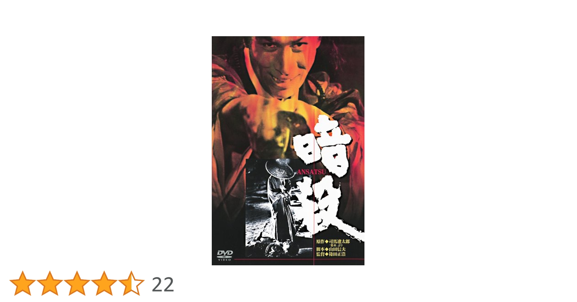 丹波哲郎主演映画『事件』／岩下志麻主演映画『鬼畜』あの頃映画サントラシリーズ Amazon.co.jp: 鬼畜 [DVD] : 岩下志麻, 緒形拳, 岩瀬浩規, 野村