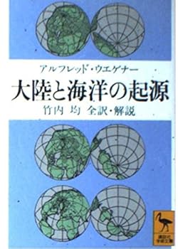 Paperback Bunko The origin of continents and oceans (Kodansha academic library) (1990) ISBN: 4061589083 [Japanese Import] Book