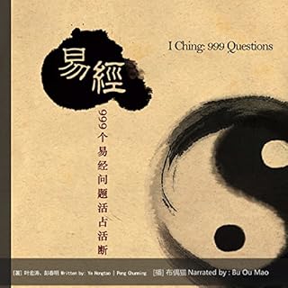 『易经：999个易经问题活占活断 - 易經：999個易經問題活占活斷 [I Ching: 999 Questions]』のカバーアート