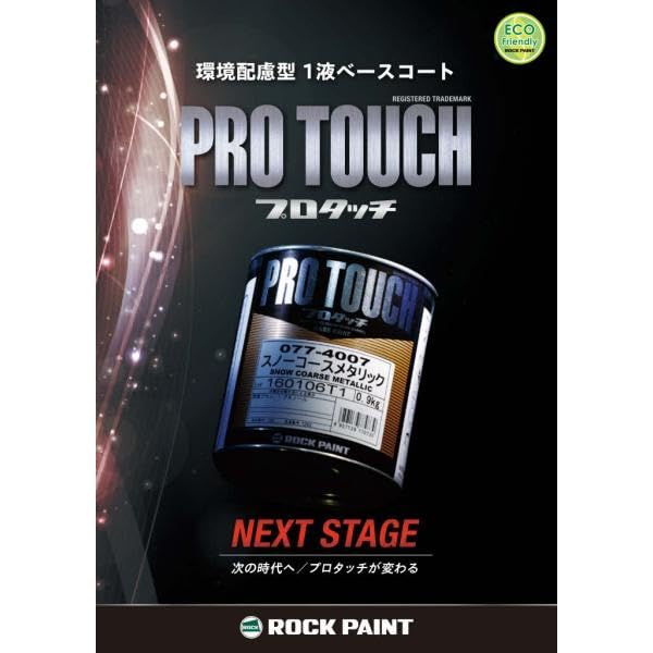 Amazon | ロックペイント 077-4007 プロタッチ スノーコースメタリック