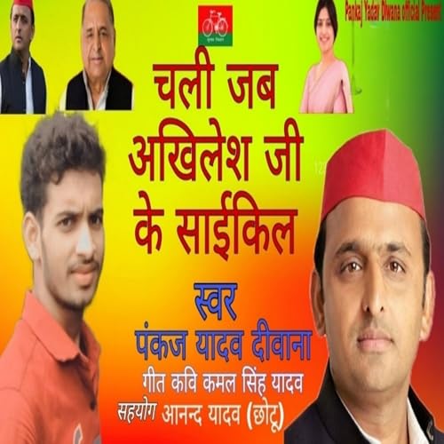 Pankaj Yadav Diwana official