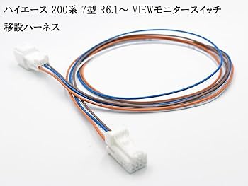 ハイエースハーネス 楽天市場】＼秋キャンペーン P5＆5%OFFクーポン／「専用設計